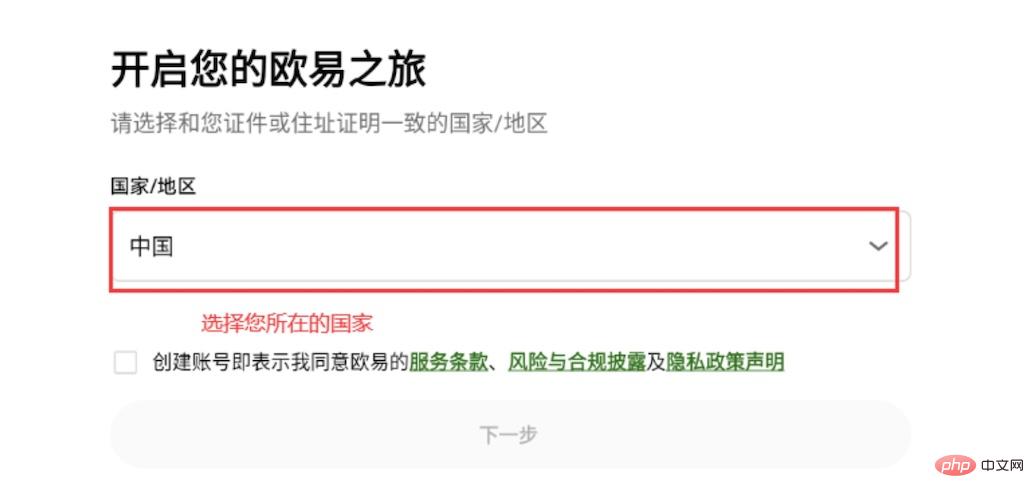 欧易交易所 v6.113.0 官方最新安卓版使用教程